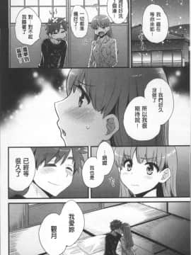 [4K掃圖組][ポン貴花田] あやつれ!シスターズ_182