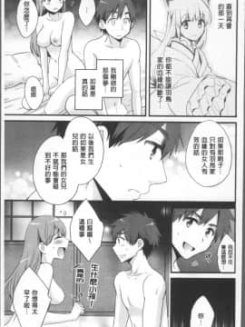 [4K掃圖組][ポン貴花田] あやつれ!シスターズ_187
