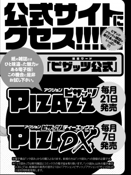 [4K掃圖組][ポン貴花田] あやつれ!シスターズ_202