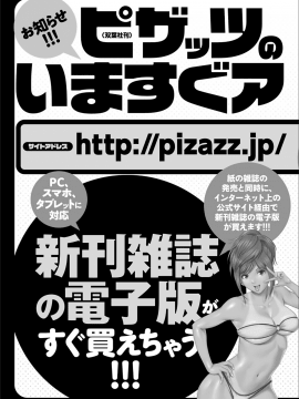 [4K掃圖組][ポン貴花田] あやつれ!シスターズ_203