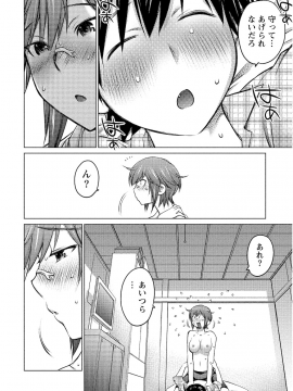 (一般コミック) [愛染五郎] 大きい女の子は好きですか 第02巻_Oooki_Onnaoko_Daisuki_044