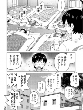 (一般コミック) [愛染五郎] 大きい女の子は好きですか 第02巻_Oooki_Onnaoko_Daisuki_048