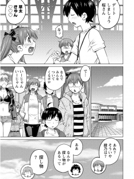 (一般コミック) [愛染五郎] 大きい女の子は好きですか 第02巻_Oooki_Onnaoko_Daisuki_066