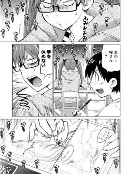 (一般コミック) [愛染五郎] 大きい女の子は好きですか 第02巻_Oooki_Onnaoko_Daisuki_090