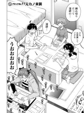 (一般コミック) [愛染五郎] 大きい女の子は好きですか 第02巻_Oooki_Onnaoko_Daisuki_092