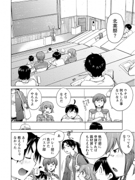 (一般コミック) [愛染五郎] 大きい女の子は好きですか 第02巻_Oooki_Onnaoko_Daisuki_096