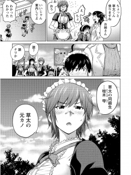 (一般コミック) [愛染五郎] 大きい女の子は好きですか 第02巻_Oooki_Onnaoko_Daisuki_118