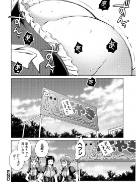 (一般コミック) [愛染五郎] 大きい女の子は好きですか 第02巻_Oooki_Onnaoko_Daisuki_128