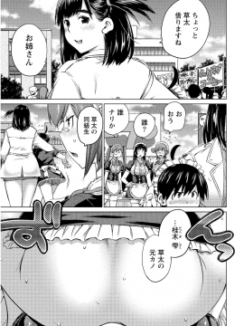 (一般コミック) [愛染五郎] 大きい女の子は好きですか 第02巻_Oooki_Onnaoko_Daisuki_130