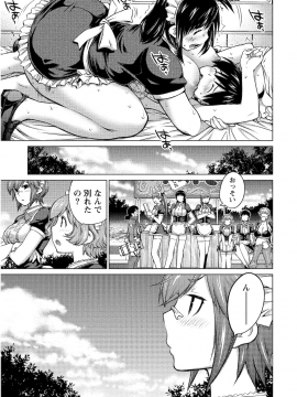 (一般コミック) [愛染五郎] 大きい女の子は好きですか 第02巻_Oooki_Onnaoko_Daisuki_134