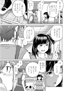 (一般コミック) [愛染五郎] 大きい女の子は好きですか 第02巻_Oooki_Onnaoko_Daisuki_138