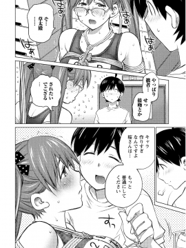 (一般コミック) [愛染五郎] 大きい女の子は好きですか 第02巻_Oooki_Onnaoko_Daisuki_196
