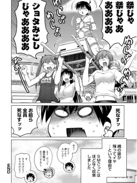 (一般コミック) [愛染五郎] 大きい女の子は好きですか 第02巻_Oooki_Onnaoko_Daisuki_200