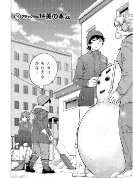 (一般コミック) [愛染五郎] 大きい女の子は好きですか 第02巻_Oooki_Onnaoko_Daisuki_208