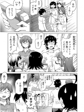 (一般コミック) [愛染五郎] 大きい女の子は好きですか 第02巻_Oooki_Onnaoko_Daisuki_218