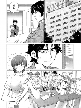 (一般コミック) [愛染五郎] 大きい女の子は好きですか 第02巻_Oooki_Onnaoko_Daisuki_224