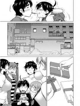 (一般コミック) [愛染五郎] 大きい女の子は好きですか 第02巻_Oooki_Onnaoko_Daisuki_226