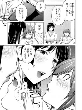 (一般コミック) [愛染五郎] 大きい女の子は好きですか 第02巻_Oooki_Onnaoko_Daisuki_234