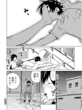 (一般コミック) [愛染五郎] 大きい女の子は好きですか 第02巻_Oooki_Onnaoko_Daisuki_244