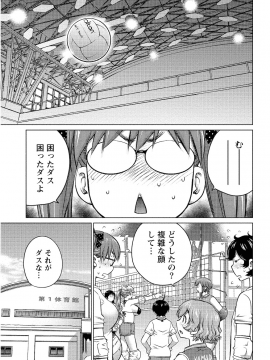 (一般コミック) [愛染五郎] 大きい女の子は好きですか 第02巻_Oooki_Onnaoko_Daisuki_246