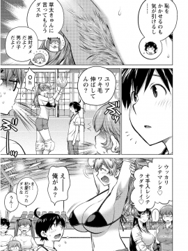 (一般コミック) [愛染五郎] 大きい女の子は好きですか 第02巻_Oooki_Onnaoko_Daisuki_250