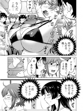 (一般コミック) [愛染五郎] 大きい女の子は好きですか 第02巻_Oooki_Onnaoko_Daisuki_254