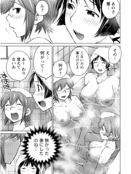(一般コミック) [愛染五郎] 大きい女の子は好きですか 第02巻_Oooki_Onnaoko_Daisuki_262