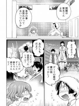 (一般コミック) [愛染五郎] 大きい女の子は好きですか 第02巻_Oooki_Onnaoko_Daisuki_268