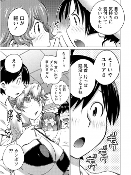 (一般コミック) [愛染五郎] 大きい女の子は好きですか 第02巻_Oooki_Onnaoko_Daisuki_270
