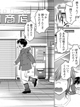 (一般コミック) [愛染五郎] 大きい女の子は好きですか 第02巻_Oooki_Onnaoko_Daisuki_276