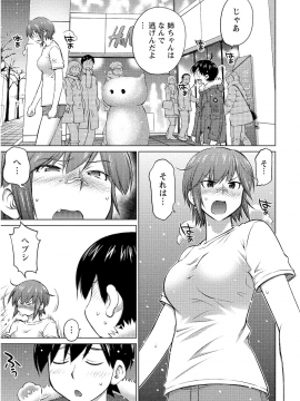 (一般コミック) [愛染五郎] 大きい女の子は好きですか 第02巻_Oooki_Onnaoko_Daisuki_282