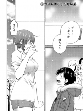 (一般コミック) [愛染五郎] 大きい女の子は好きですか 第02巻_Oooki_Onnaoko_Daisuki_284
