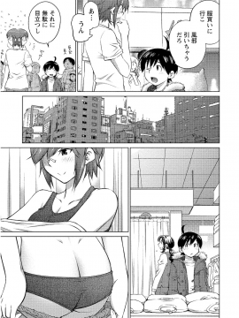 (一般コミック) [愛染五郎] 大きい女の子は好きですか 第02巻_Oooki_Onnaoko_Daisuki_286