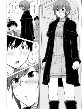 (一般コミック) [愛染五郎] 大きい女の子は好きですか 第02巻_Oooki_Onnaoko_Daisuki_288