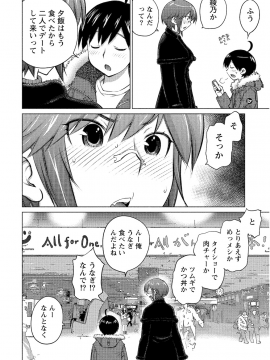 (一般コミック) [愛染五郎] 大きい女の子は好きですか 第02巻_Oooki_Onnaoko_Daisuki_296