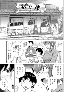 (一般コミック) [愛染五郎] 大きい女の子は好きですか 第02巻_Oooki_Onnaoko_Daisuki_298