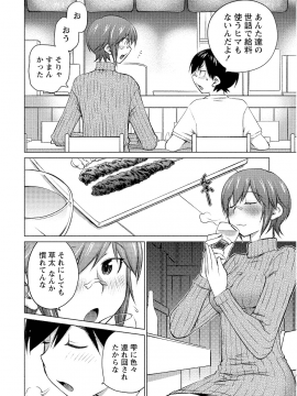 (一般コミック) [愛染五郎] 大きい女の子は好きですか 第02巻_Oooki_Onnaoko_Daisuki_300