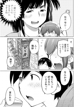 (一般コミック) [愛染五郎] 大きい女の子は好きですか 第02巻_Oooki_Onnaoko_Daisuki_302
