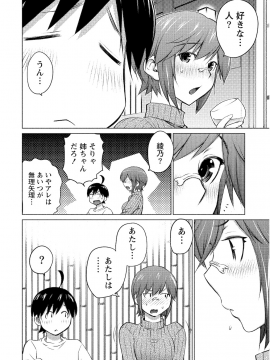 (一般コミック) [愛染五郎] 大きい女の子は好きですか 第02巻_Oooki_Onnaoko_Daisuki_304