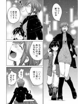 (一般コミック) [愛染五郎] 大きい女の子は好きですか 第02巻_Oooki_Onnaoko_Daisuki_308