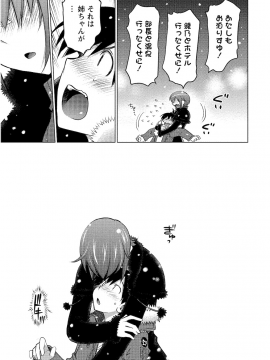 (一般コミック) [愛染五郎] 大きい女の子は好きですか 第02巻_Oooki_Onnaoko_Daisuki_310