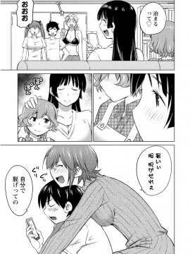 (一般コミック) [愛染五郎] 大きい女の子は好きですか 第02巻_Oooki_Onnaoko_Daisuki_314