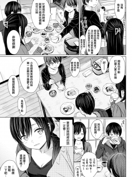 [Reco] おとなりさん (COMIC快楽天 2018年3月号) [MJK-18-Z1039] [無修正]_MJK-18-Z1039-009