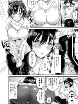 [羅ぶい] 女体化して極上のカノジョになる [DL版]_069