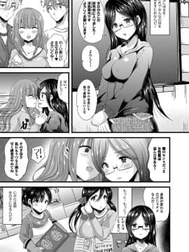 [羅ぶい] 女体化して極上のカノジョになる [DL版]_120