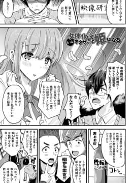 [羅ぶい] 女体化して極上のカノジョになる [DL版]_162
