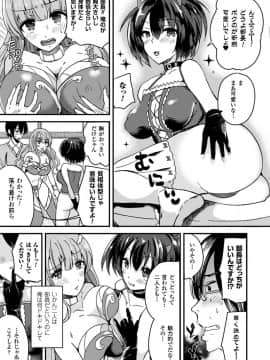 [羅ぶい] 女体化して極上のカノジョになる [DL版]_164