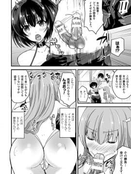[羅ぶい] 女体化して極上のカノジョになる [DL版]_165