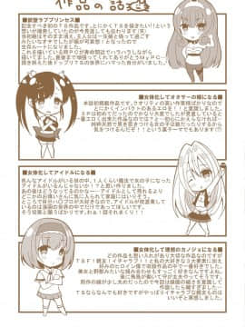 [羅ぶい] 女体化して極上のカノジョになる [DL版]_183