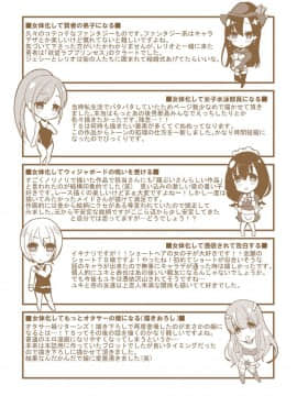 [羅ぶい] 女体化して極上のカノジョになる [DL版]_184